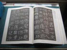 草书临范
