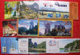 广西桂林山水旅游门票一堆10种不同之三---早期桂林山水甲天下门票甩卖--实拍--包真，