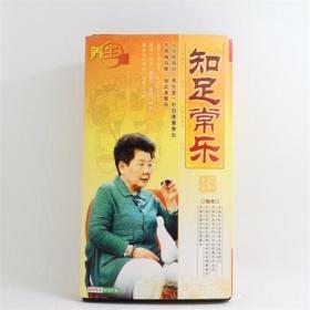 知足常乐2DVD