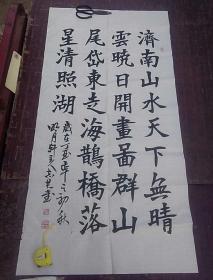 李志君书法