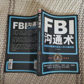 FBI沟通术：美国联邦警察的超级人际沟通策略  实物拍照