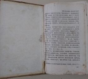 红楼梦 上下册 人民文学出版社1958年精装3印(罕见带有五十年代北京新华印刷厂处理品章)