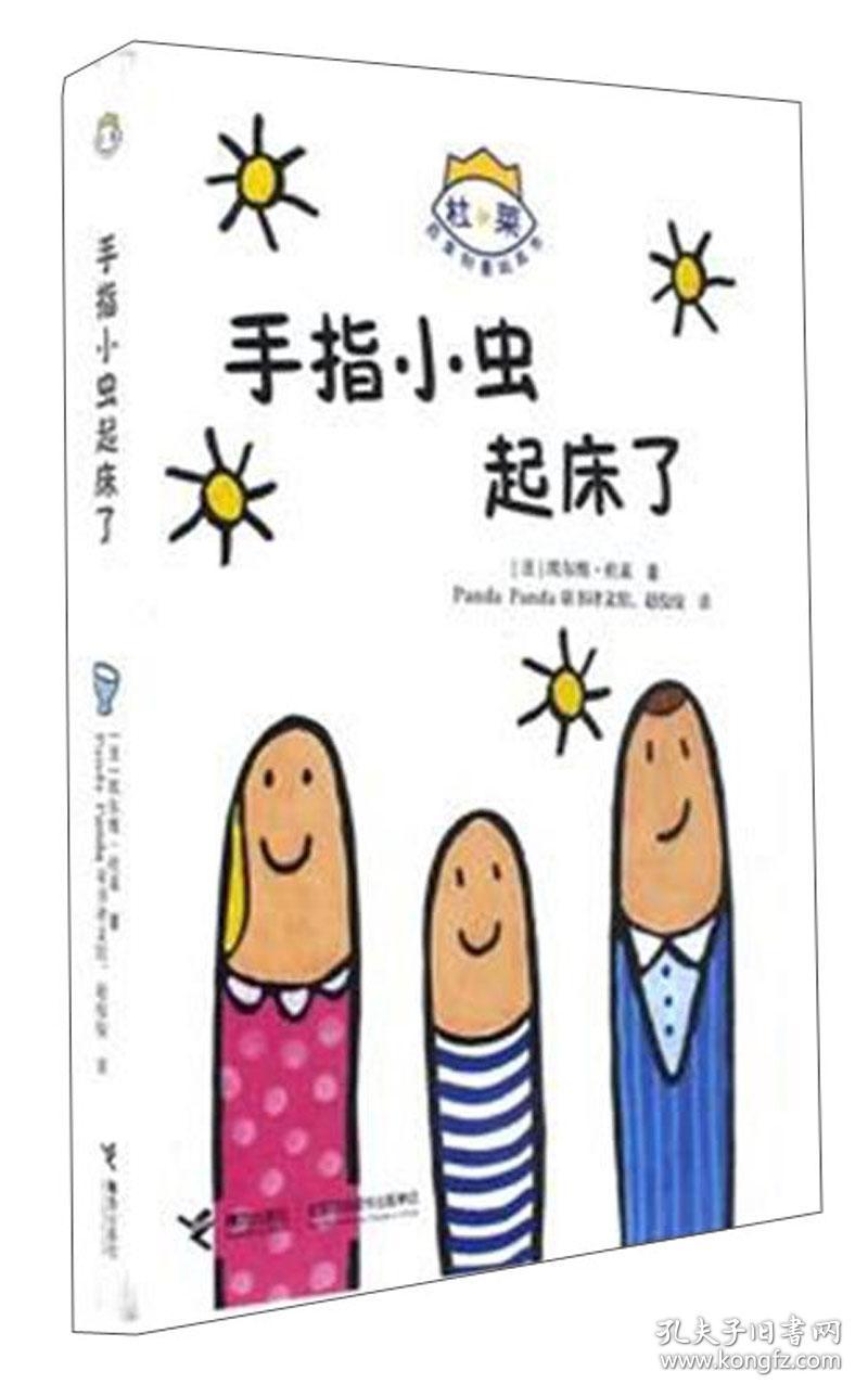 杜莱百变创意玩具书（第三辑）全6册