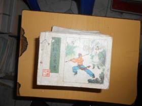 连环画  水浒传（16本）合售