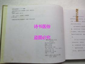 跟我学唐诗三百首（儿童版·绘画·拼音·书法）