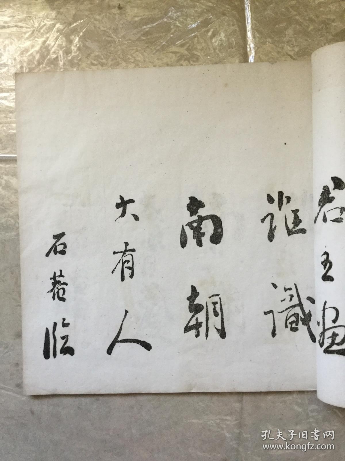 民国旧书 刘文清墨蹟，珂罗版印制，线装本，26页，正反面2页相连接是一张，共13张。