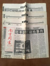 南方周末报1996.05.10第639期共16版 陆丰处理打砸抢事件  商业足球该降温了