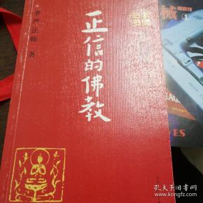 学佛三书（共3册）