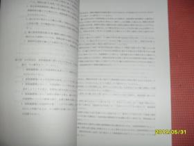 通关士国家试验合格指导讲座：第42回（平成20年度）本试验问题 解答解说 16开