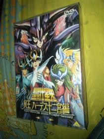 经典日本动画片 圣斗士星矢 冥王十二宫 DVD（7张光盘全）（日本原版）