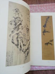 傅山画集，及画页说明，合售，〔B662〕