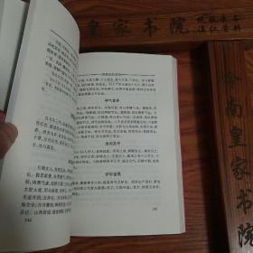 中医古籍中国性医学.品好.厚.印1.5万册.玉房秘诀.验方.养养.素女.方药.荟萃素女经、摄生总要、天地阴阳交欢大乐赋、洞玄子、玉房秘诀等古代房室养生名著40余种内容精要，研讨传授了古代房中之术、采补秘诀、补精之道、房事养生等k72