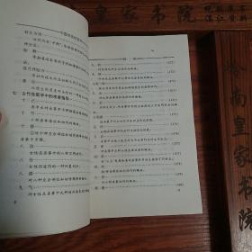 中医古籍中国性医学.品好.厚.印1.5万册.玉房秘诀.验方.养养.素女.方药.荟萃素女经、摄生总要、天地阴阳交欢大乐赋、洞玄子、玉房秘诀等古代房室养生名著40余种内容精要，研讨传授了古代房中之术、采补秘诀、补精之道、房事养生等k72