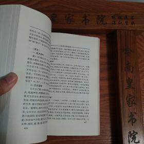 中医古籍中国性医学.品好.厚.印1.5万册.玉房秘诀.验方.养养.素女.方药.荟萃素女经、摄生总要、天地阴阳交欢大乐赋、洞玄子、玉房秘诀等古代房室养生名著40余种内容精要，研讨传授了古代房中之术、采补秘诀、补精之道、房事养生等k72