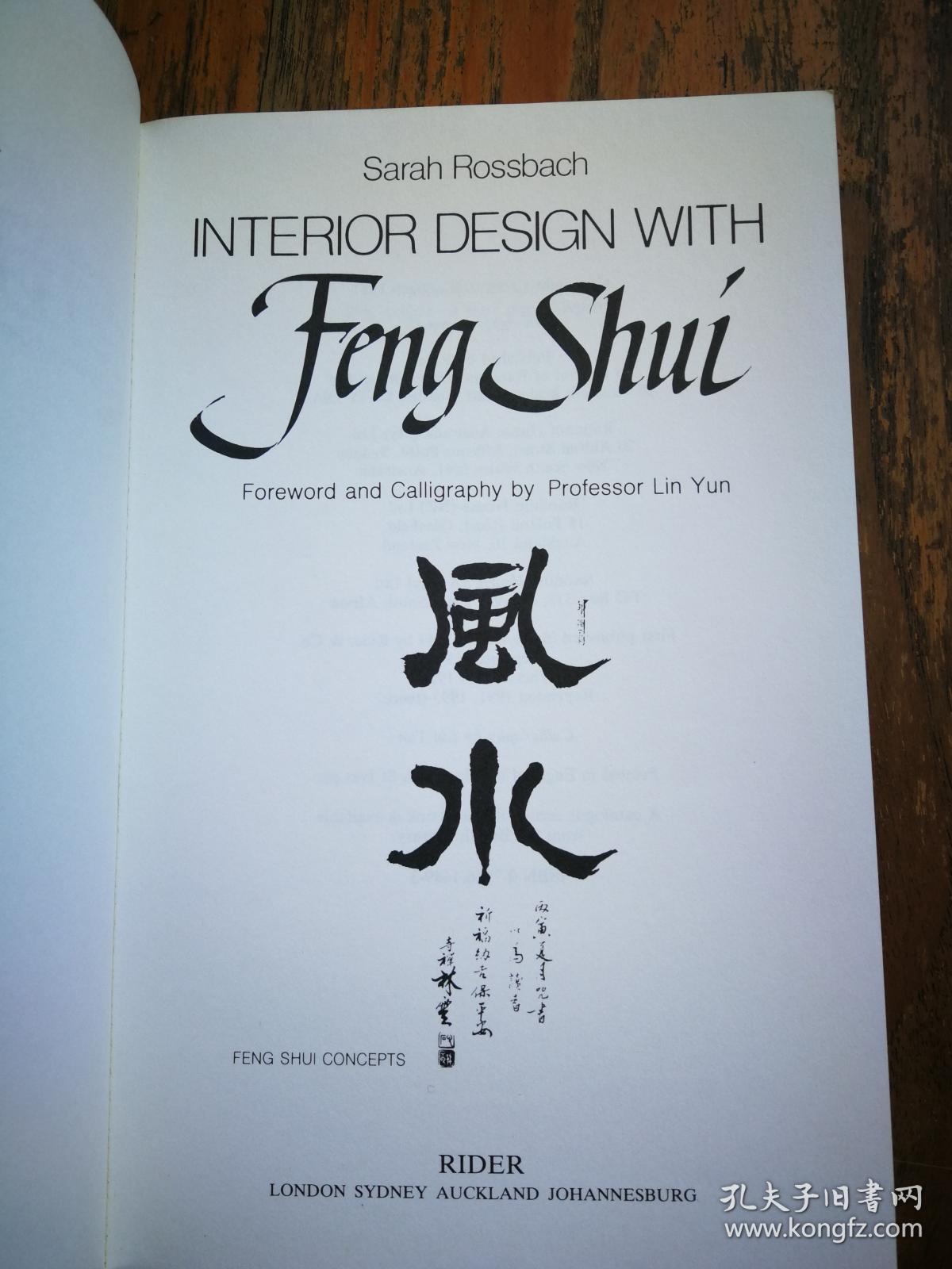 interior design with feng shui 风水