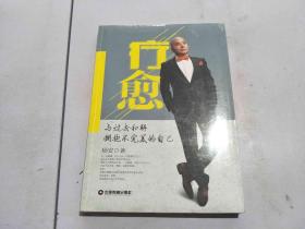 疗愈·