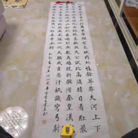 书法，山西书法协会会员温廷荣作品，毛主席词，沁园春雪