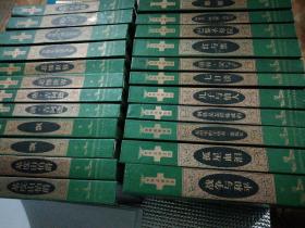 世界名著宝库［战争与和平（上、下）、孤星血泪、麦田里的守望者、钢铁是怎样炼成的、儿子与情人、前夜 父与子、红与黑、巴黎圣母院、高老头、娜娜、基督山伯爵（中）、简 爱、安徒生童话全集（上、下）、悲惨世界（上、下）、唐 吉诃德（上、下）、飘（上、下）、基督山伯爵（上、下）］24本合售