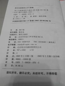 男人为最爱的女人做的109件事