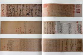 碑帖大观颜真卿祭侄文稿 颜真卿书法行书 字帖 西泠印社出版社