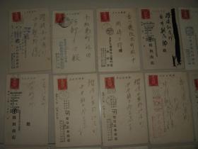 民国时期 日本实寄 邮资片 信片 实寄51件 贴日本邮票