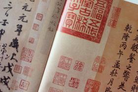 碑帖大观颜真卿祭侄文稿 颜真卿书法行书 字帖 西泠印社出版社