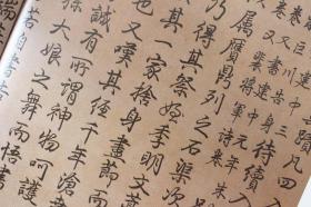 碑帖大观颜真卿祭侄文稿 颜真卿书法行书 字帖 西泠印社出版社