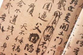 碑帖大观颜真卿祭侄文稿 颜真卿书法行书 字帖 西泠印社出版社