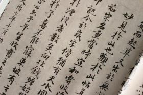 碑帖大观颜真卿祭侄文稿 颜真卿书法行书 字帖 西泠印社出版社