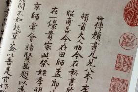 碑帖大观颜真卿祭侄文稿 颜真卿书法行书 字帖 西泠印社出版社