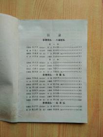 中国――菲律宾：中国象棋邀请赛对局集