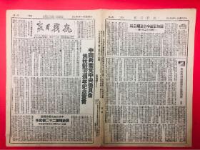 1942年7月7日【抗战日报】第215期 中国共产党中央委员会为抗战五周年纪念宣言，朱德文章，八路军新四军