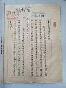 1952前后太平县政府回复《安徽日报》转读者反映太平穰溪区稻种问题的回复，毛笔字三页，漂亮