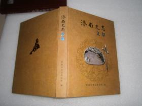 济南史志文萃 AE4955