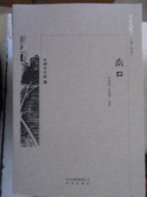 京華通覽長(zhǎng)城文化帶-南口