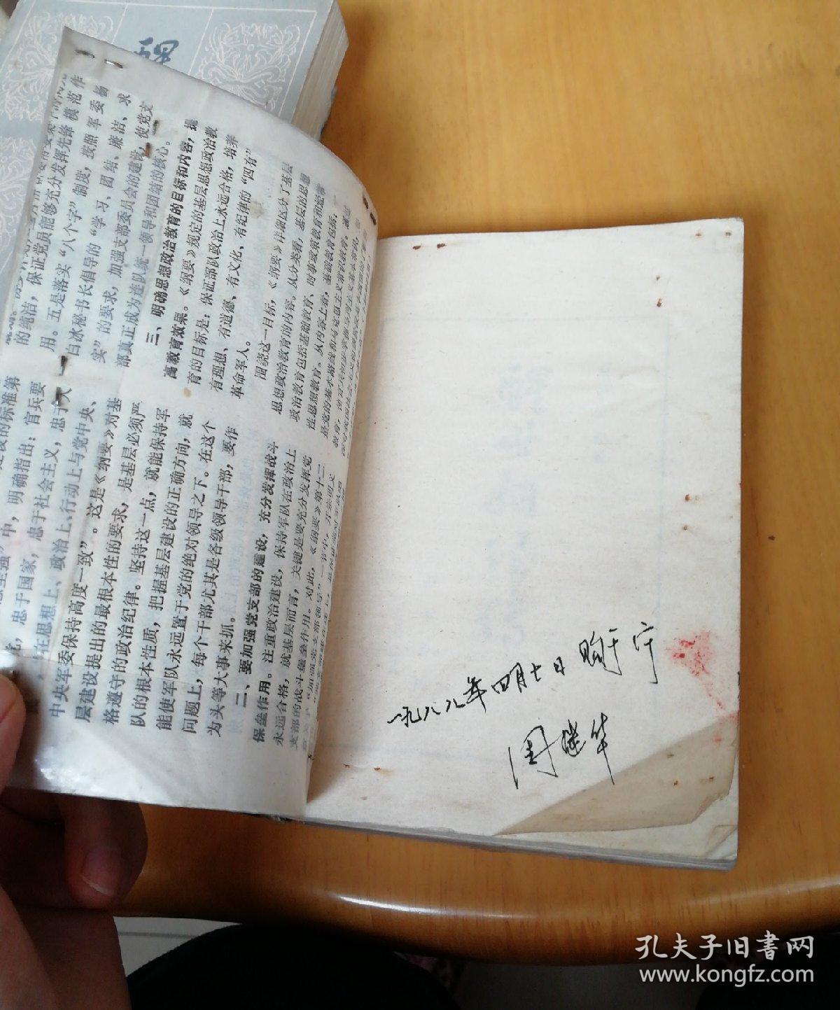 《醒世姻缘传》（上中下）