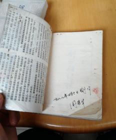 《醒世姻缘传》（上中下）