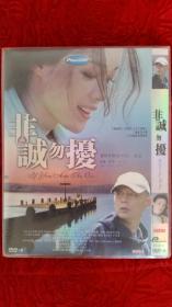 [DVD影碟]《非誠勿擾》 又名: If You Are the One  國語發音 中英字幕  六區正式版  導演：冯小刚   主演：葛优 / 舒淇 / 方中信 / 徐若瑄  中国内地電影  (精裝 先鋒DVD-9)  正版光碟