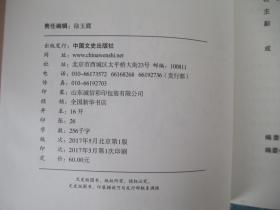 曲阜历史文化丛书:孔氏宗族、鲁国历史与文化、孔府珍藏文物、3册合售