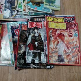 《飒漫画》《知音漫客》等多种杂志30多册，打包出