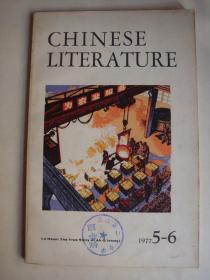 中国文学197705-06