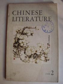 中国文学197802