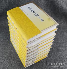 全10册 罗常培文集 1-10卷 精装    无划痕
