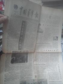 中国青年报1983年12月6日  4版