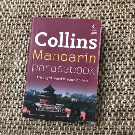 Collins Mandarin Phrasebook：the right word in your pocket