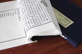 子部珍本备要【089】相法易知  宣纸线装 全1函1册 九州出版社 鄭同 校阅 正版