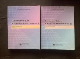 高等数学基础Fundamentals of Advanced Mathematics（I）（II）2本合售