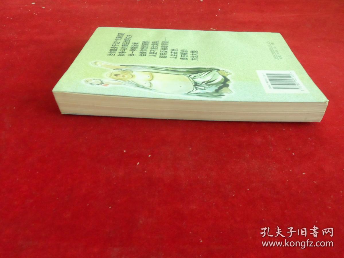 糊涂学大全（上卷）