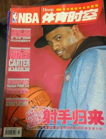 NBA 时空2005第5期