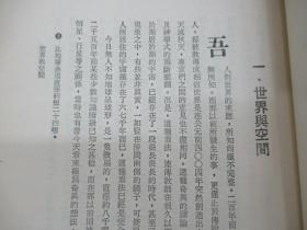 文明的故事